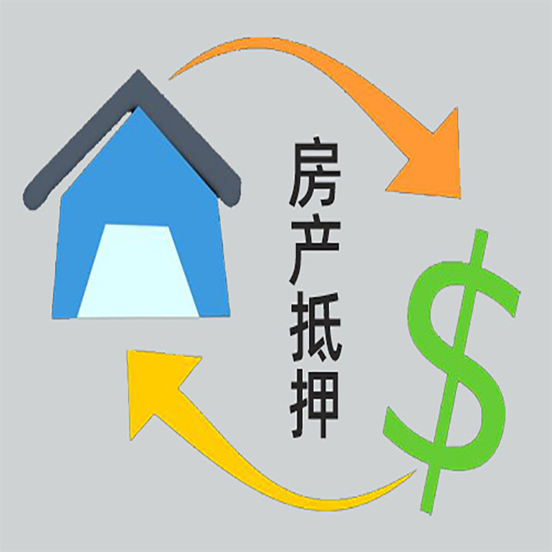 太仓房产抵押贷款定义|住房抵押贷款|最新攻略